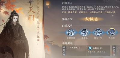 《逆水寒手游》碎梦江湖门派选择方法最新介绍
