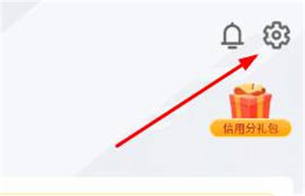 《腾讯先锋》进行实名认证方法介绍