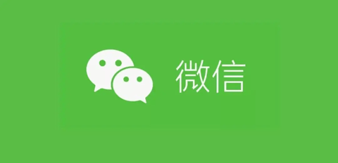 《微信》常见问题攻略汇总