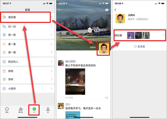 《微信》常见问题攻略汇总