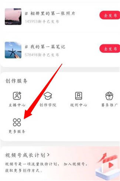 《小红书》使用功能及常见问题汇总