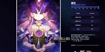 《崩坏星穹铁道》1.3上线时间最新介绍