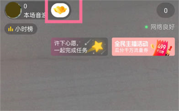 《抖音》自定义粉丝团名字方法介绍
