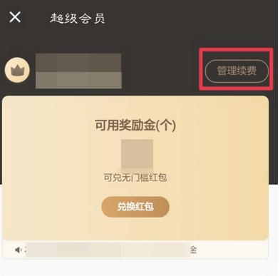 《饿了么》使用教程及问题汇总