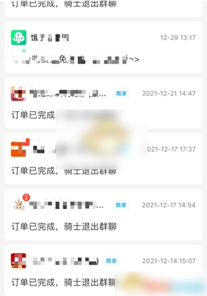 《饿了么》使用教程及问题汇总