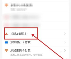 《饿了么》使用教程及问题汇总