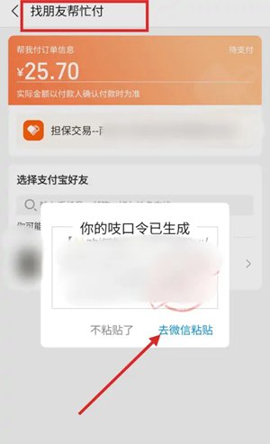 《饿了么》使用教程及问题汇总