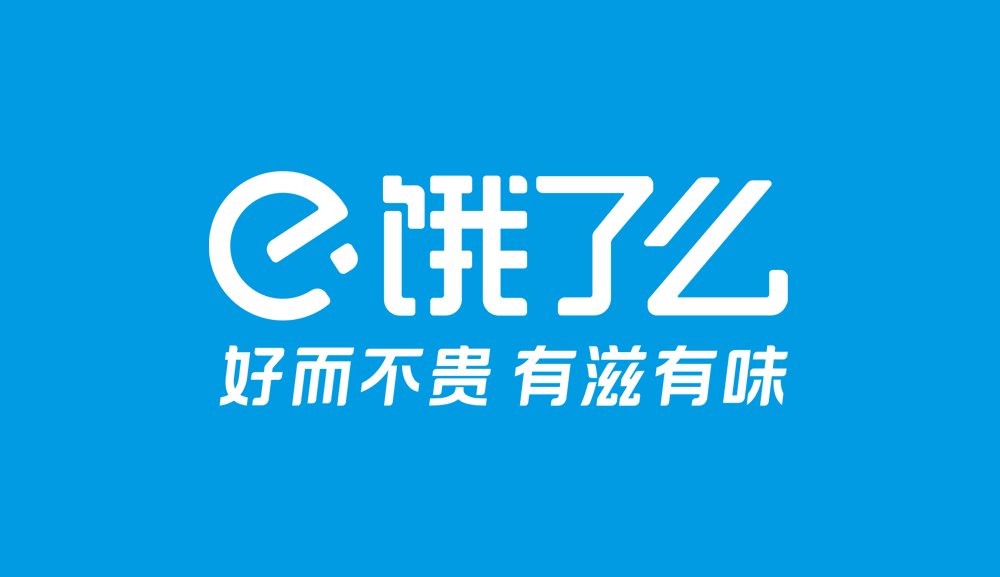 《饿了么》使用教程及问题汇总