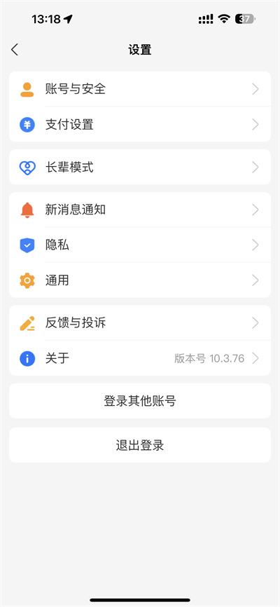 《支付宝》隐藏真实姓名方法介绍