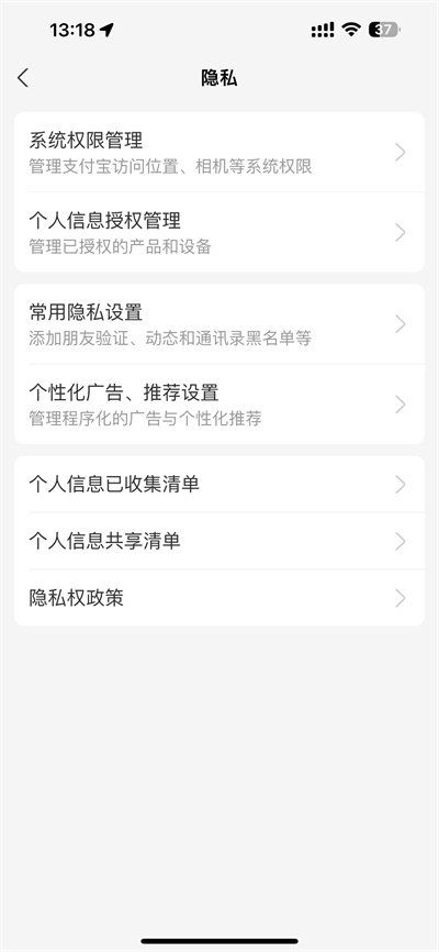 《支付宝》隐藏真实姓名方法介绍