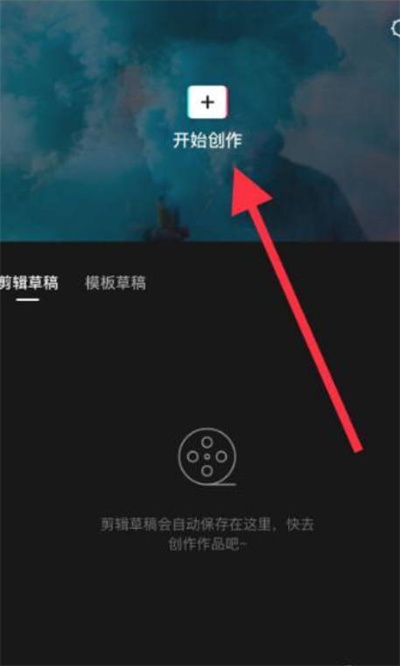 《剪映》使用教程及问题汇总