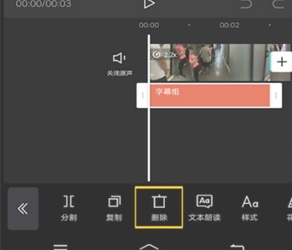 《剪映》去除视频上原有的文字方法介绍