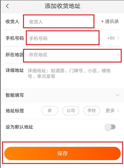 《淘宝 》添加新收货人方法介绍
