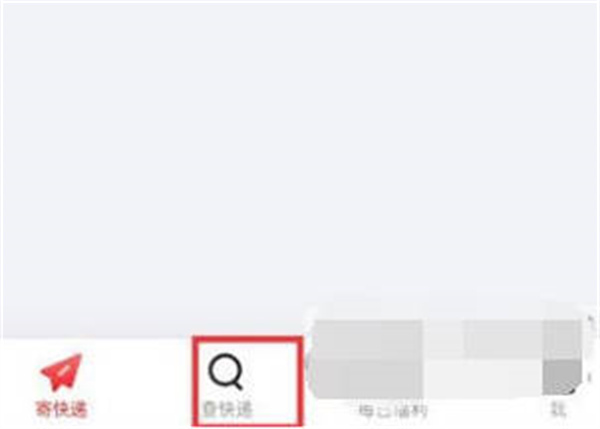 《京东》通过快递号查询快递攻略介绍