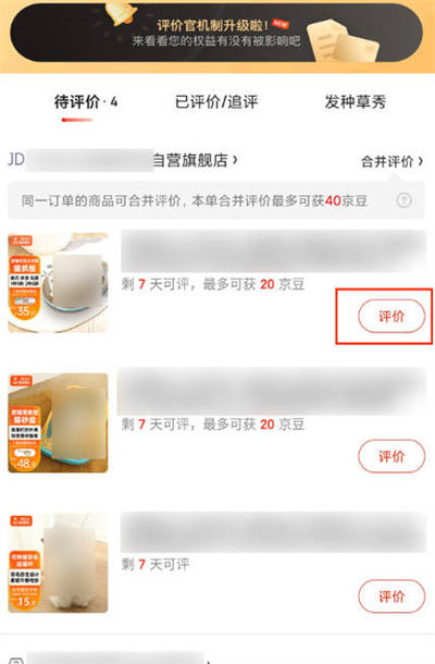 《京东》投诉物流方法教程