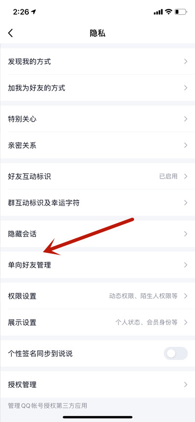 《QQ》使用教程及问题汇总