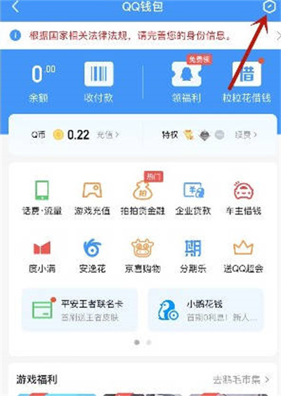 《QQ》使用教程及问题汇总