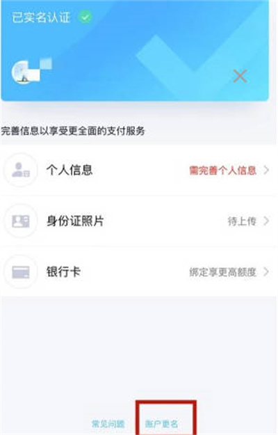 《QQ》注销QQ钱包攻略教程