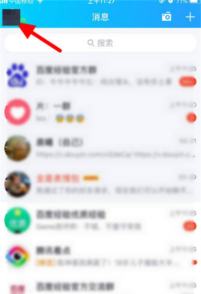 《QQ》使用教程及问题汇总