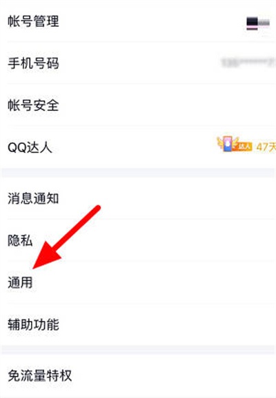 《QQ》使用教程及问题汇总