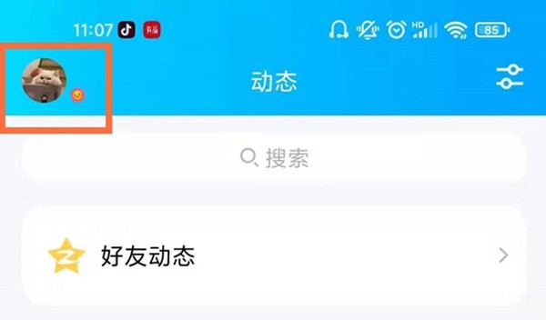 《QQ》使用教程及问题汇总