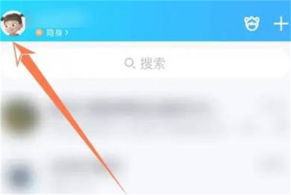 《QQ》使用教程及问题汇总