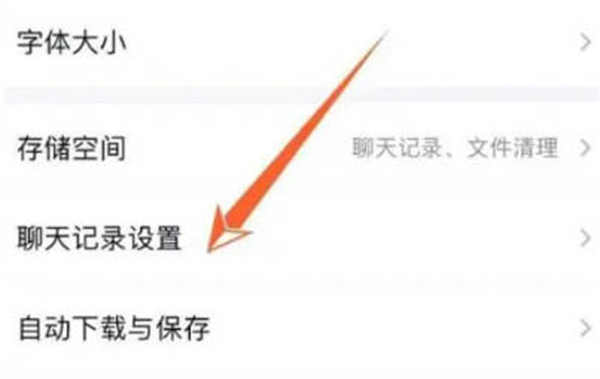 《QQ》使用教程及问题汇总