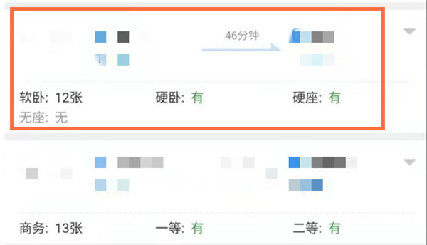 《铁路12306》使用攻略及问题教程汇总