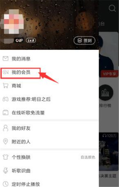 《网易云音乐》使用教程及问题汇总