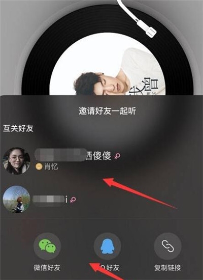 《网易云音乐》使用教程及问题汇总