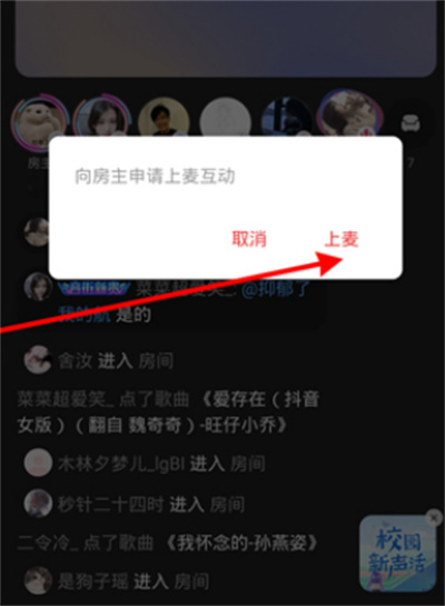 《网易云音乐》开启K歌攻略介绍