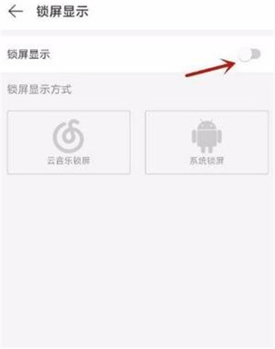 《网易云音乐》使用教程及问题汇总