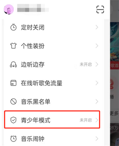 《网易云音乐》使用教程及问题汇总