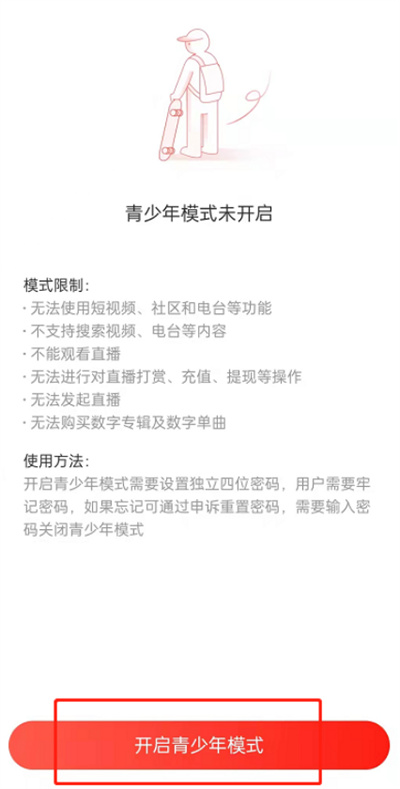 《网易云音乐》使用教程及问题汇总