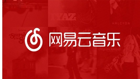 《网易云音乐》使用教程及问题汇总