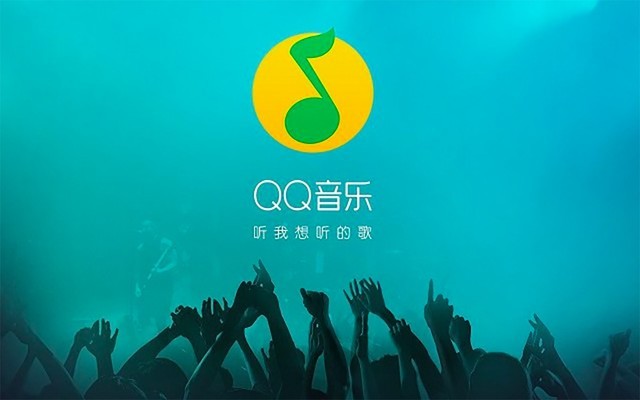 《QQ音乐》使用问题及教程方法大全