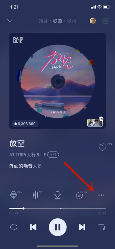 《QQ音乐》分享歌曲到微信状态方法教程
