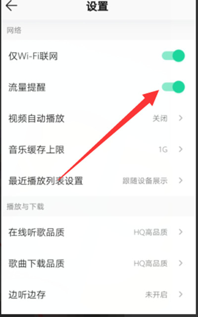 《QQ音乐》使用问题及教程汇总