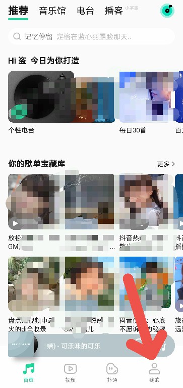 《QQ音乐》使用问题及教程汇总