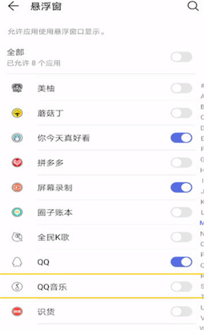 《QQ音乐》使用问题及教程汇总