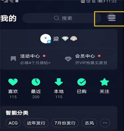 《QQ音乐》使用问题及教程汇总