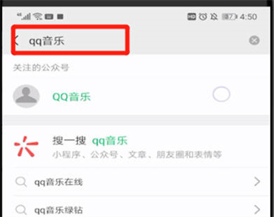 《QQ音乐》使用问题及教程汇总