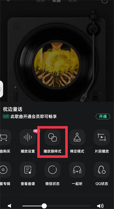 《QQ音乐》使用问题及教程汇总