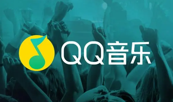 《QQ音乐》使用问题及教程汇总
