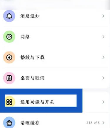 《酷狗音乐》使用方法及问题汇总