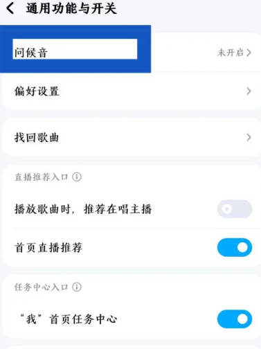 《酷狗音乐》使用方法及问题汇总