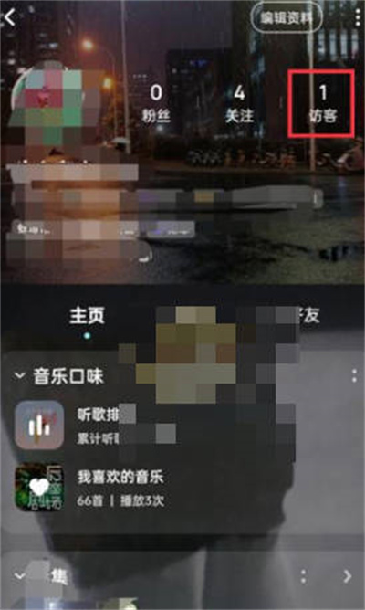 《酷狗音乐》使用方法及问题汇总