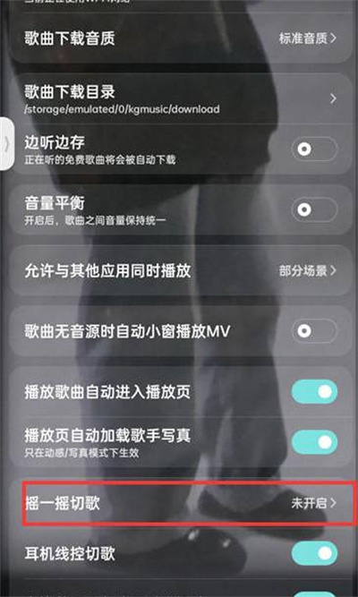 《酷狗音乐》使用方法及问题汇总