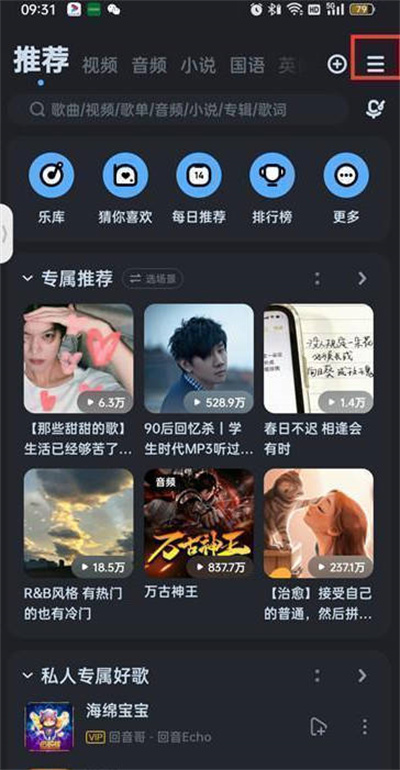 《酷狗音乐》使用方法及问题汇总