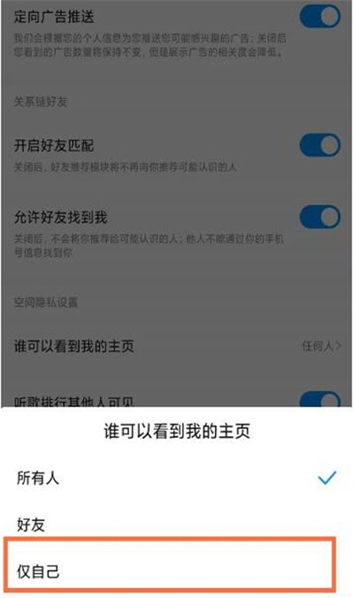 《酷狗音乐》隐藏登录时间方法教程